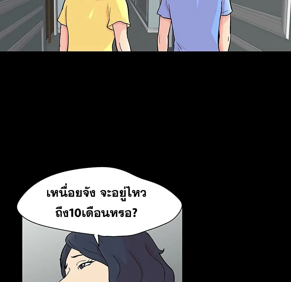 Project Utopia - หน้า 27