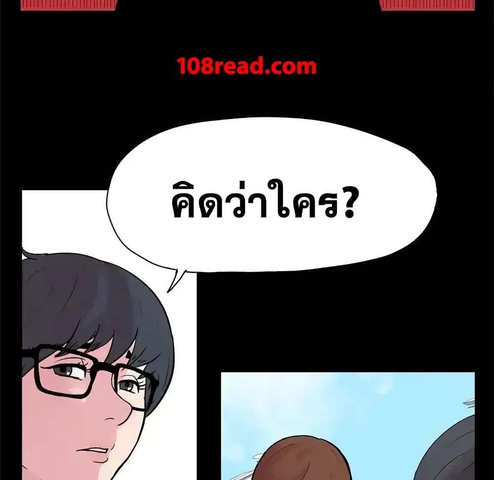 Project Utopia - หน้า 26