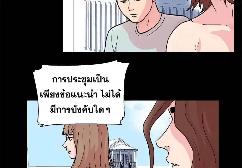 Project Utopia - หน้า 2