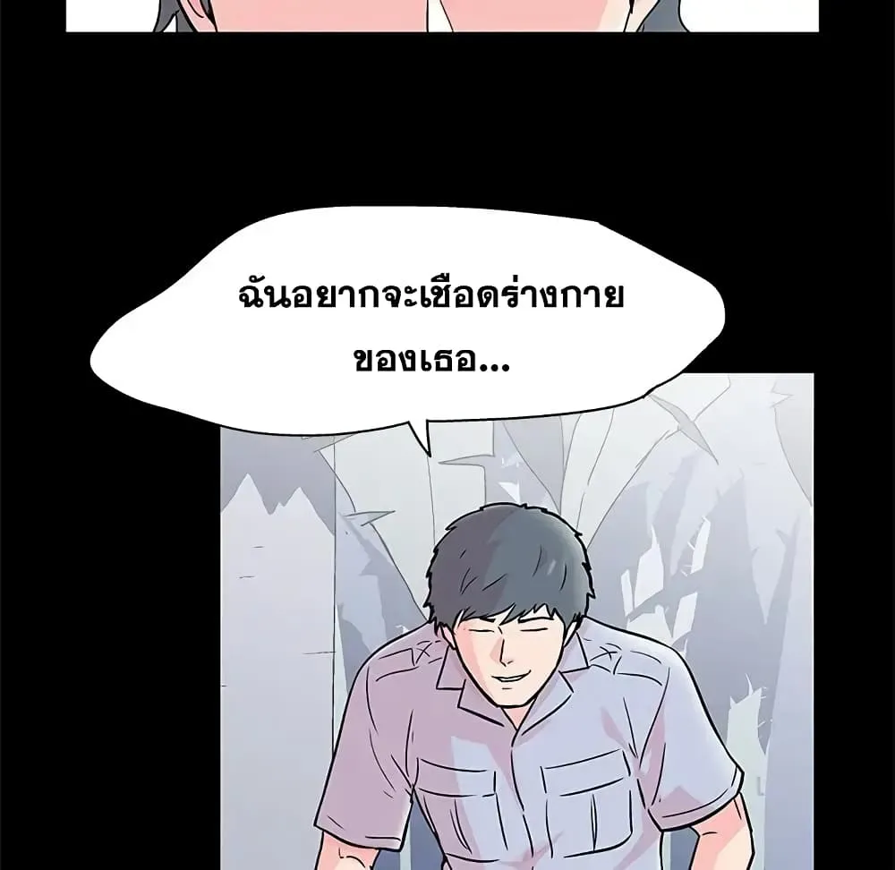 Project Utopia - หน้า 24