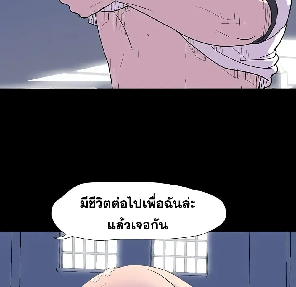 Project Utopia - หน้า 19