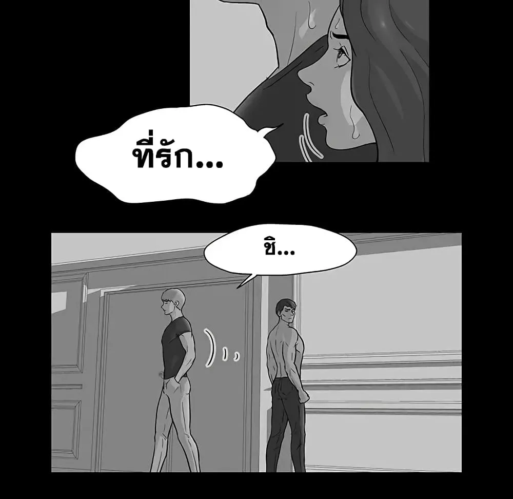 Project Utopia - หน้า 10