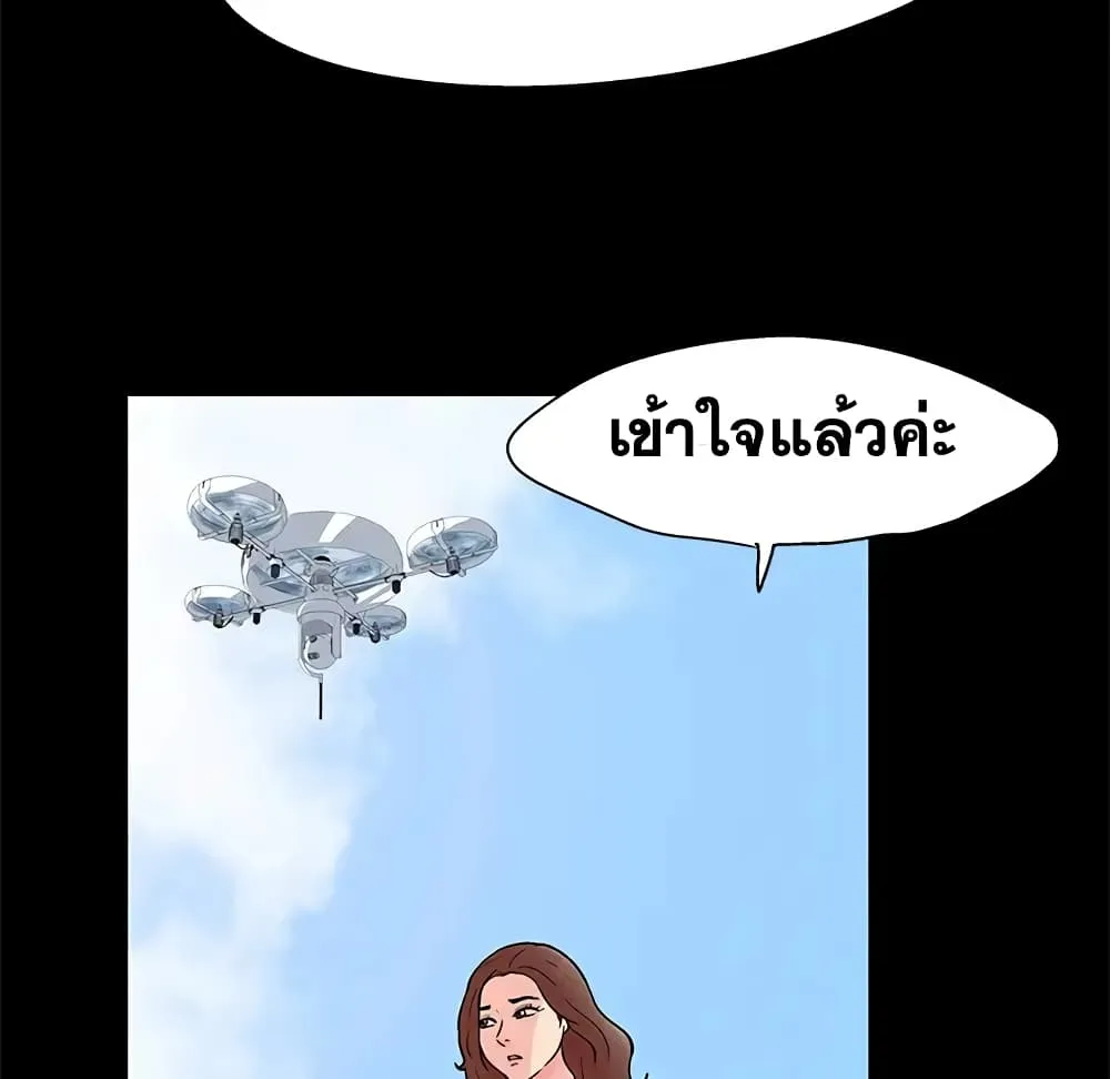 Project Utopia - หน้า 36