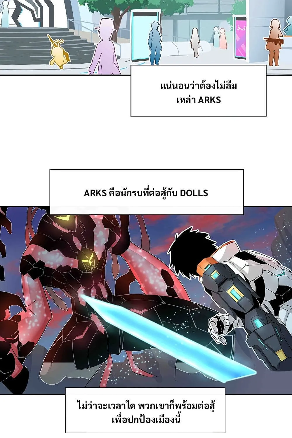 PSO2 Comic Central! - หน้า 1