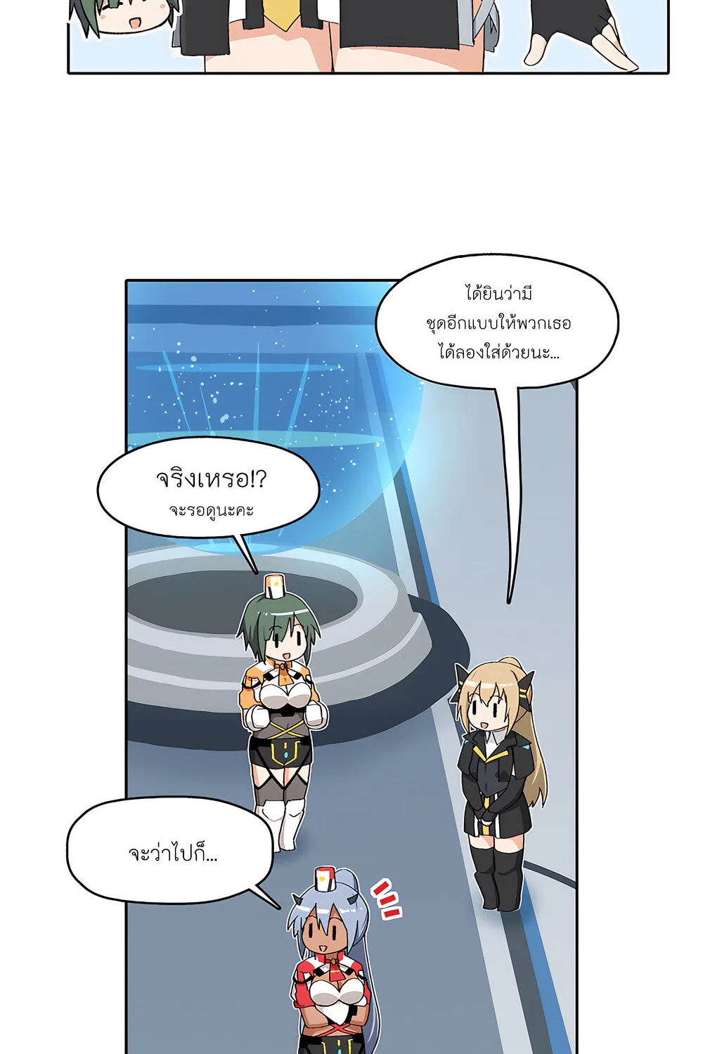 PSO2 Comic Central! - หน้า 1