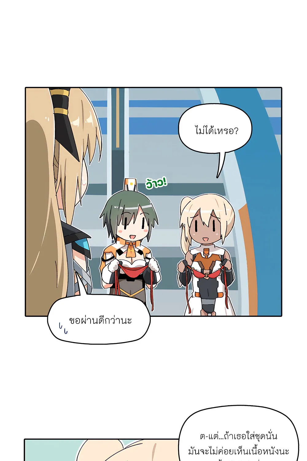 PSO2 Comic Central! - หน้า 5