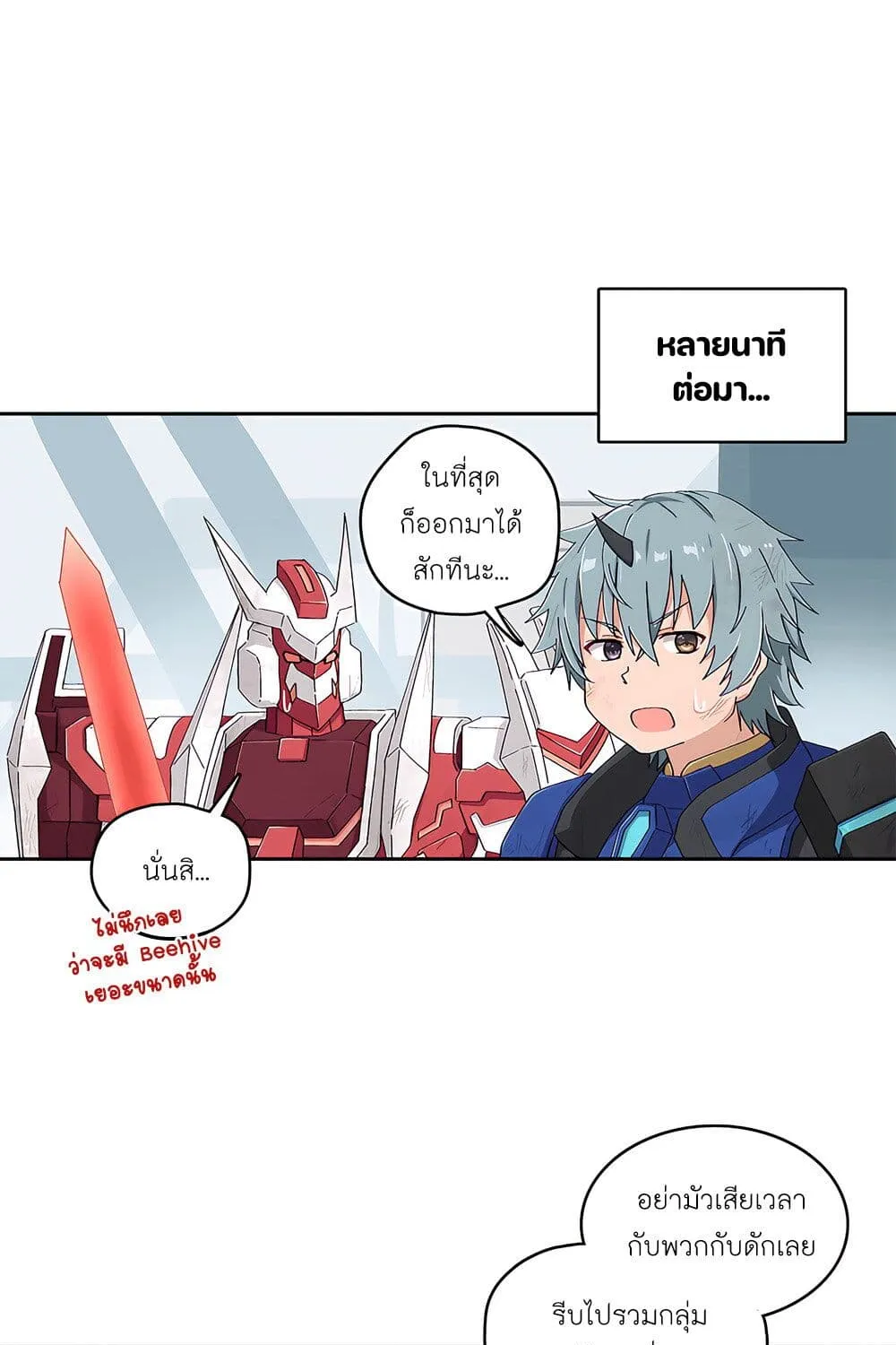 PSO2 Comic Central! - หน้า 4