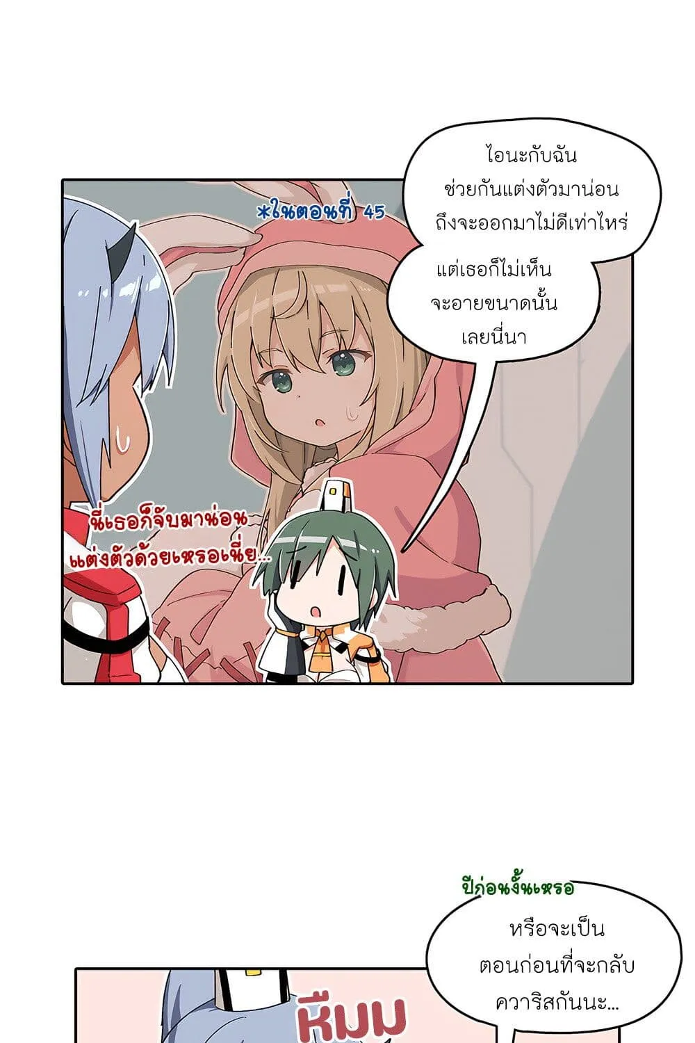 PSO2 Comic Central! - หน้า 4