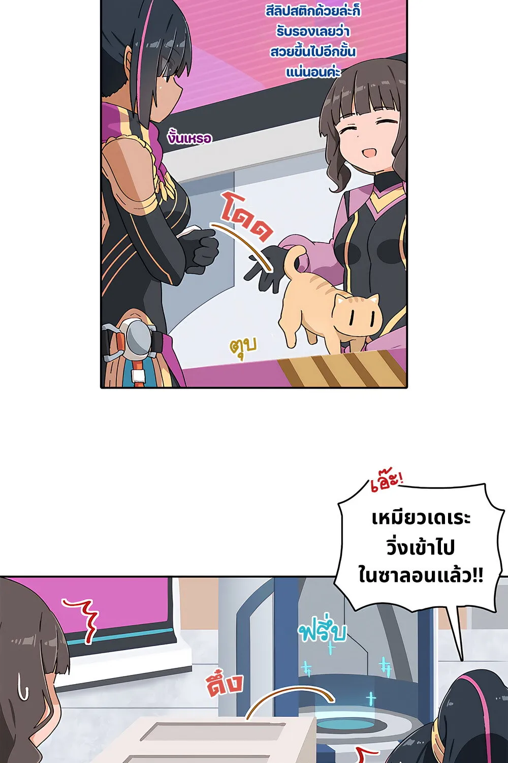 PSO2 Comic Central! - หน้า 1