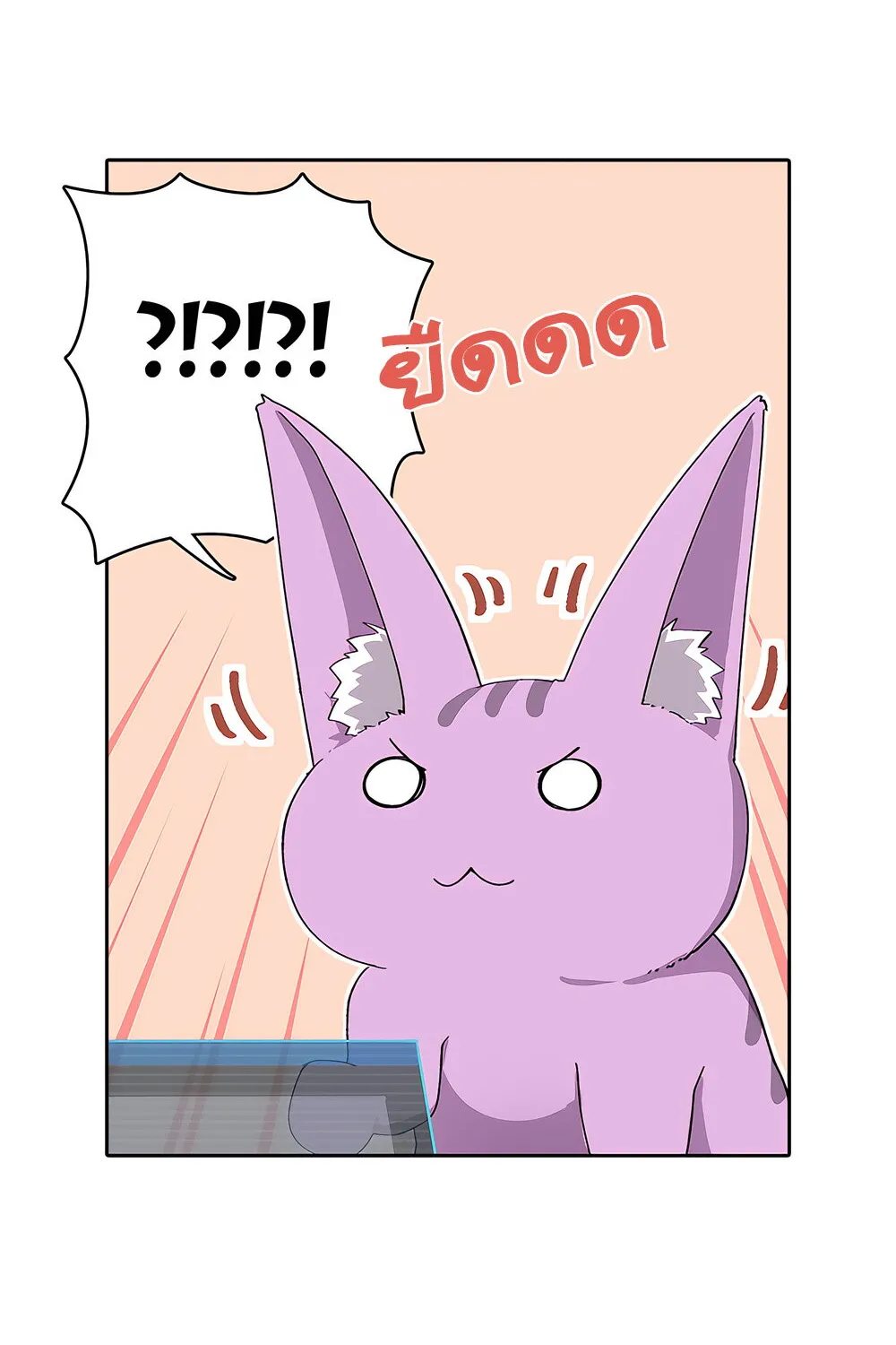 PSO2 Comic Central! - หน้า 6