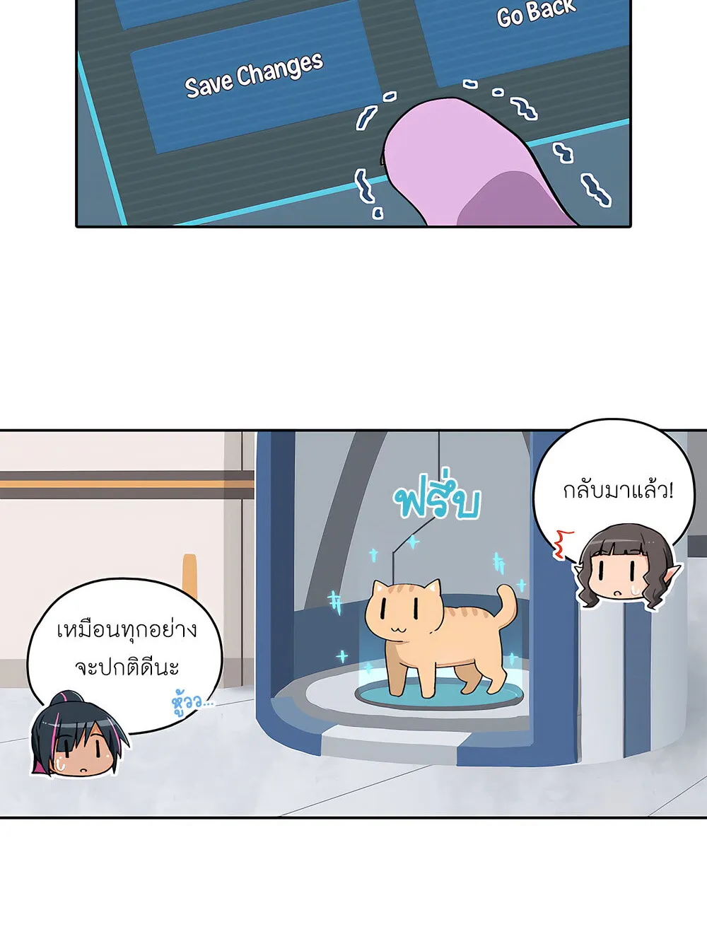 PSO2 Comic Central! - หน้า 8