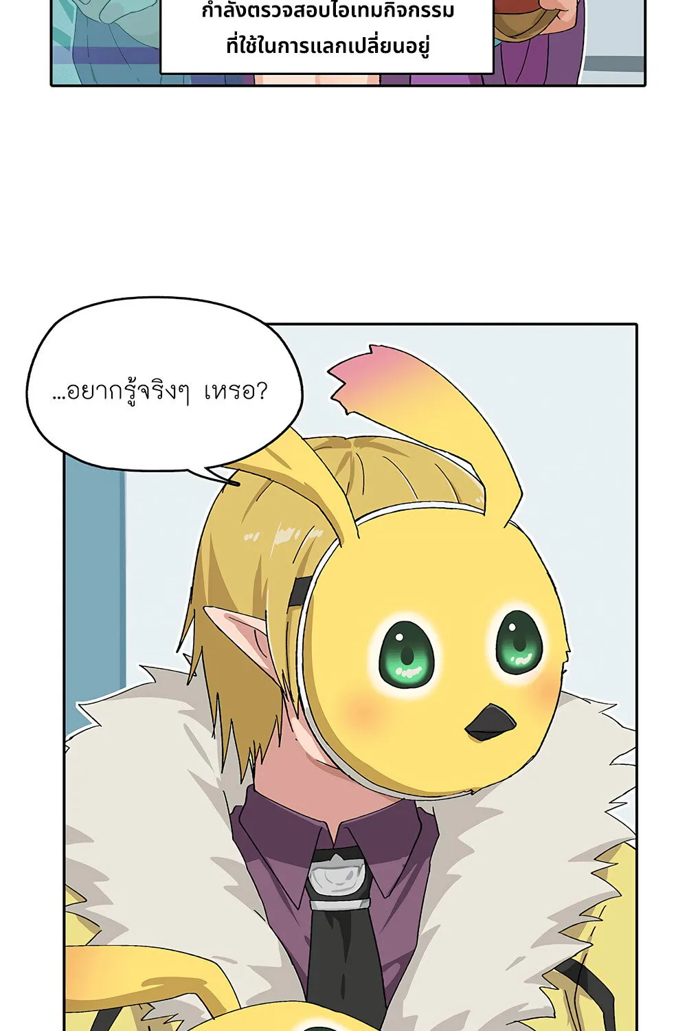 PSO2 Comic Central! - หน้า 1