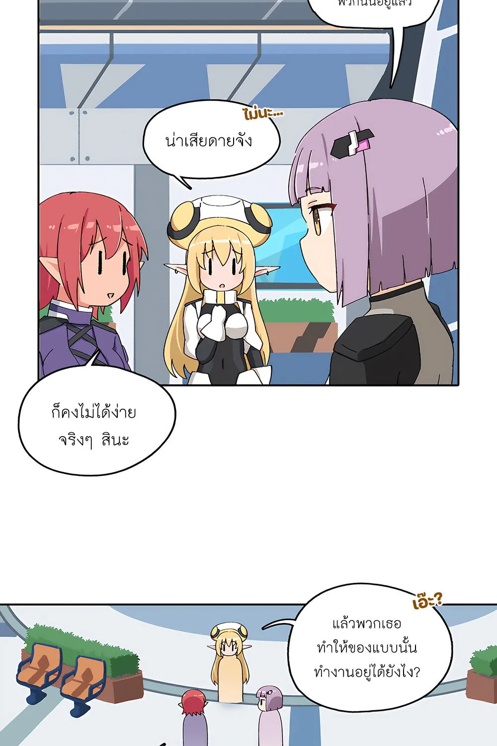 PSO2 Comic Central! - หน้า 5