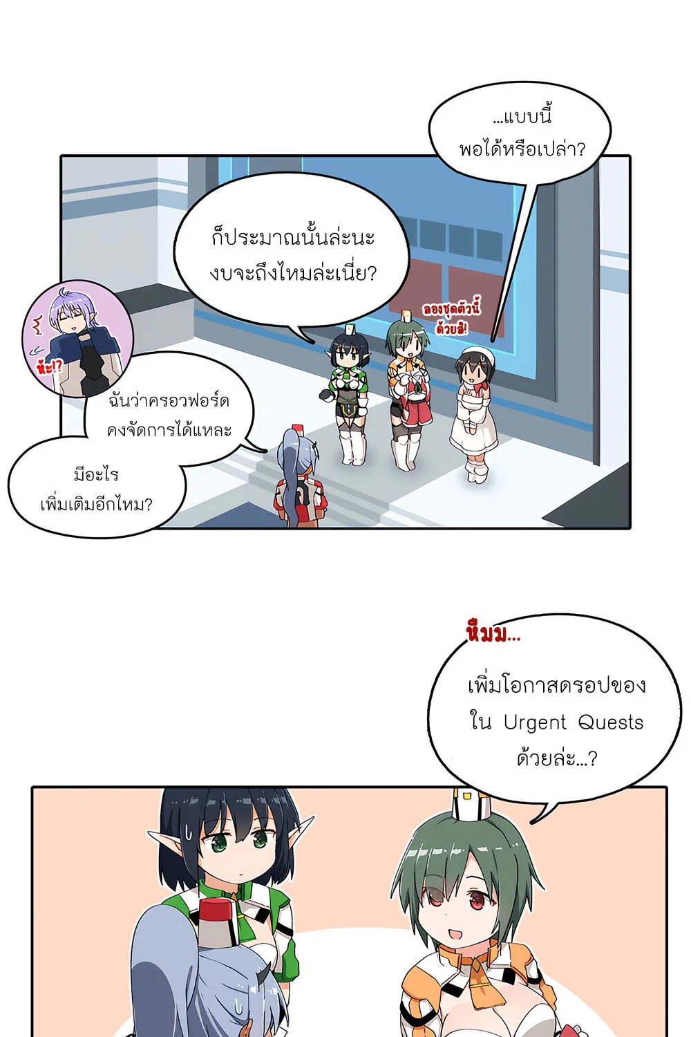 PSO2 Comic Central! - หน้า 8