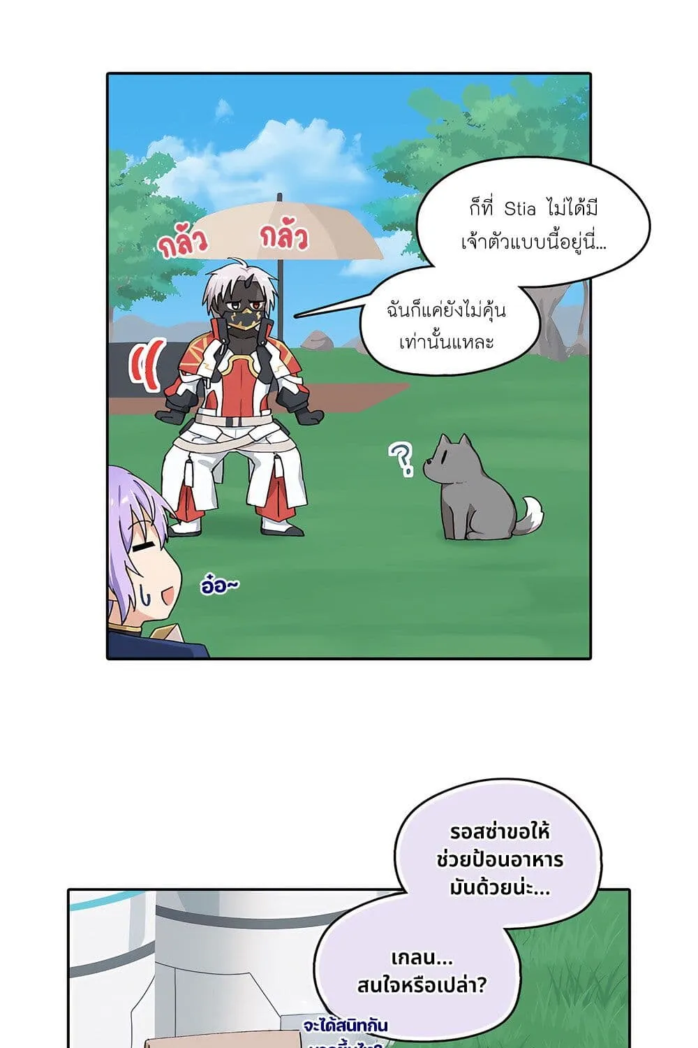 PSO2 Comic Central! - หน้า 3