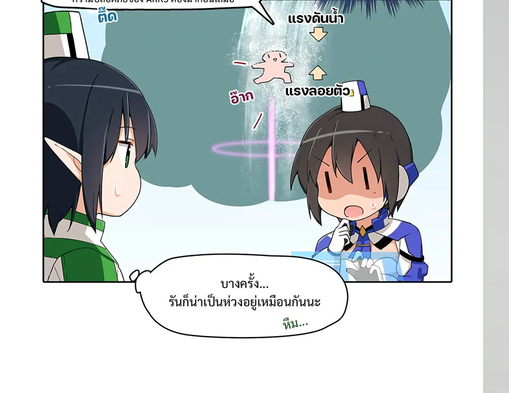 PSO2 Comic Central! - หน้า 5