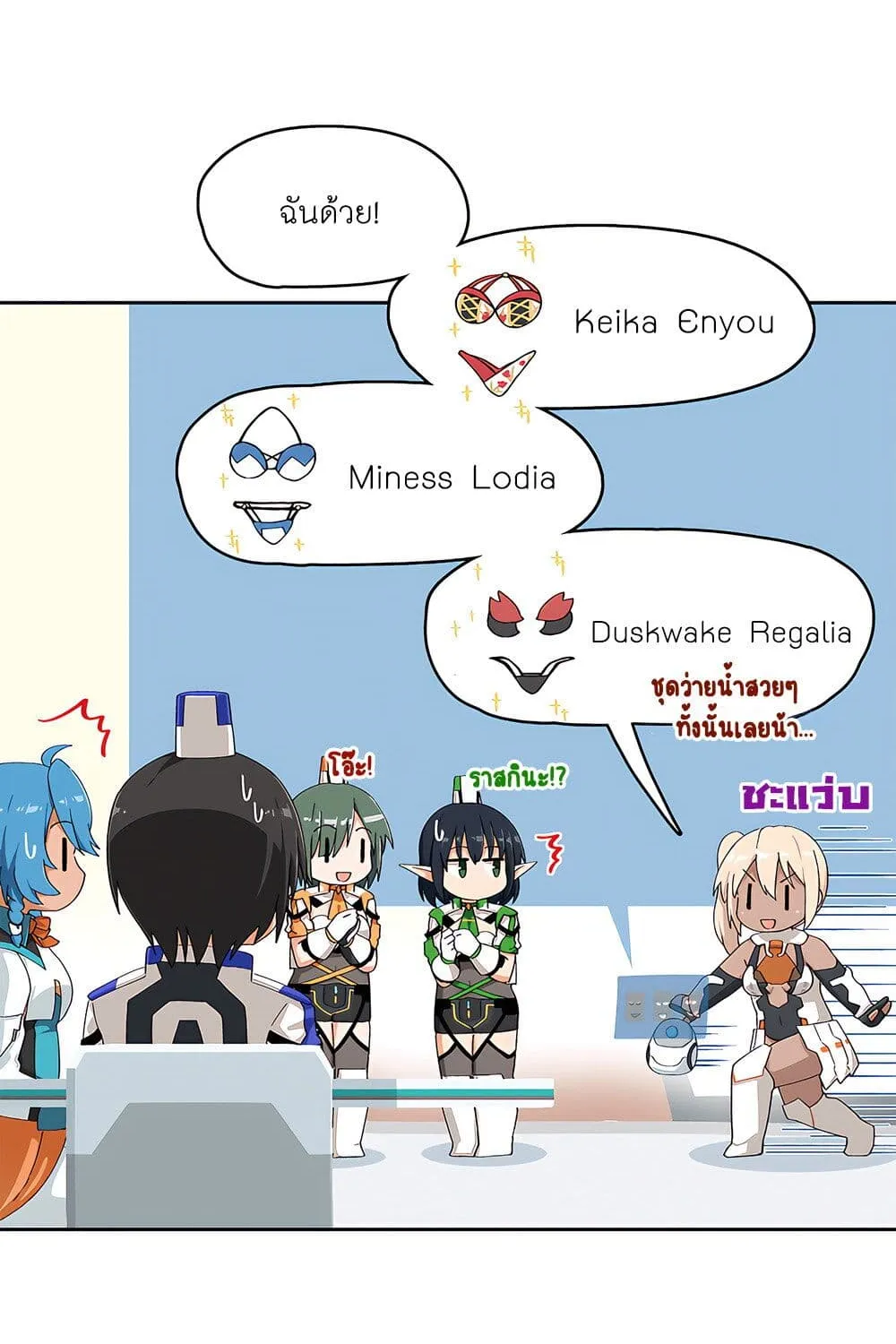 PSO2 Comic Central! - หน้า 9