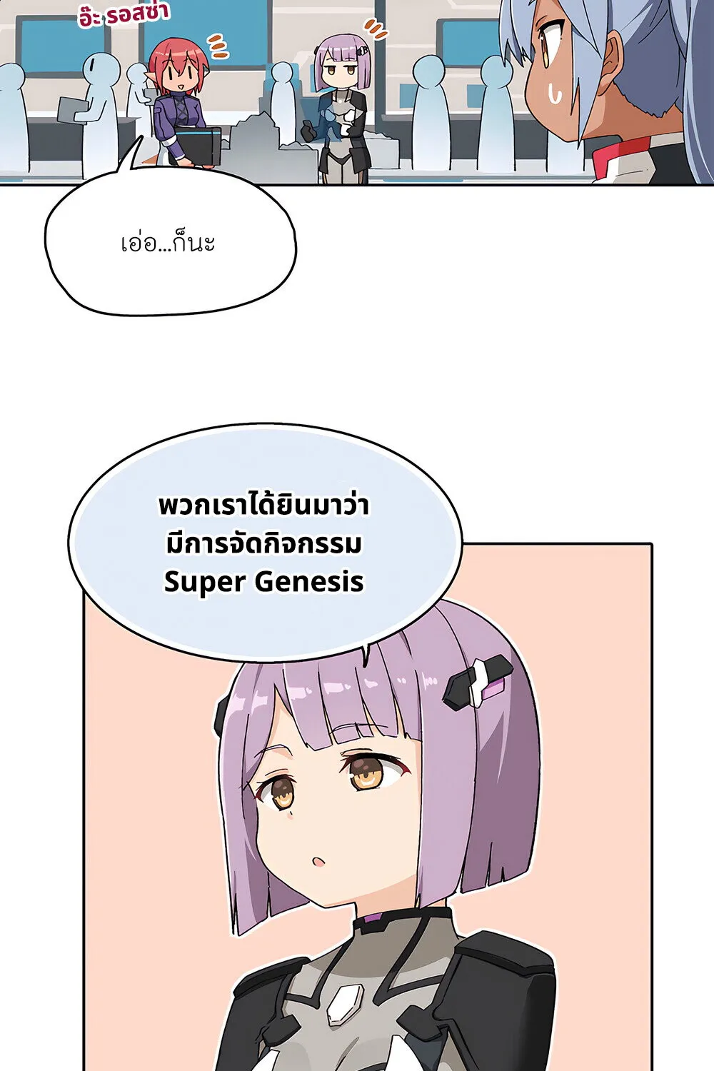 PSO2 Comic Central! - หน้า 2