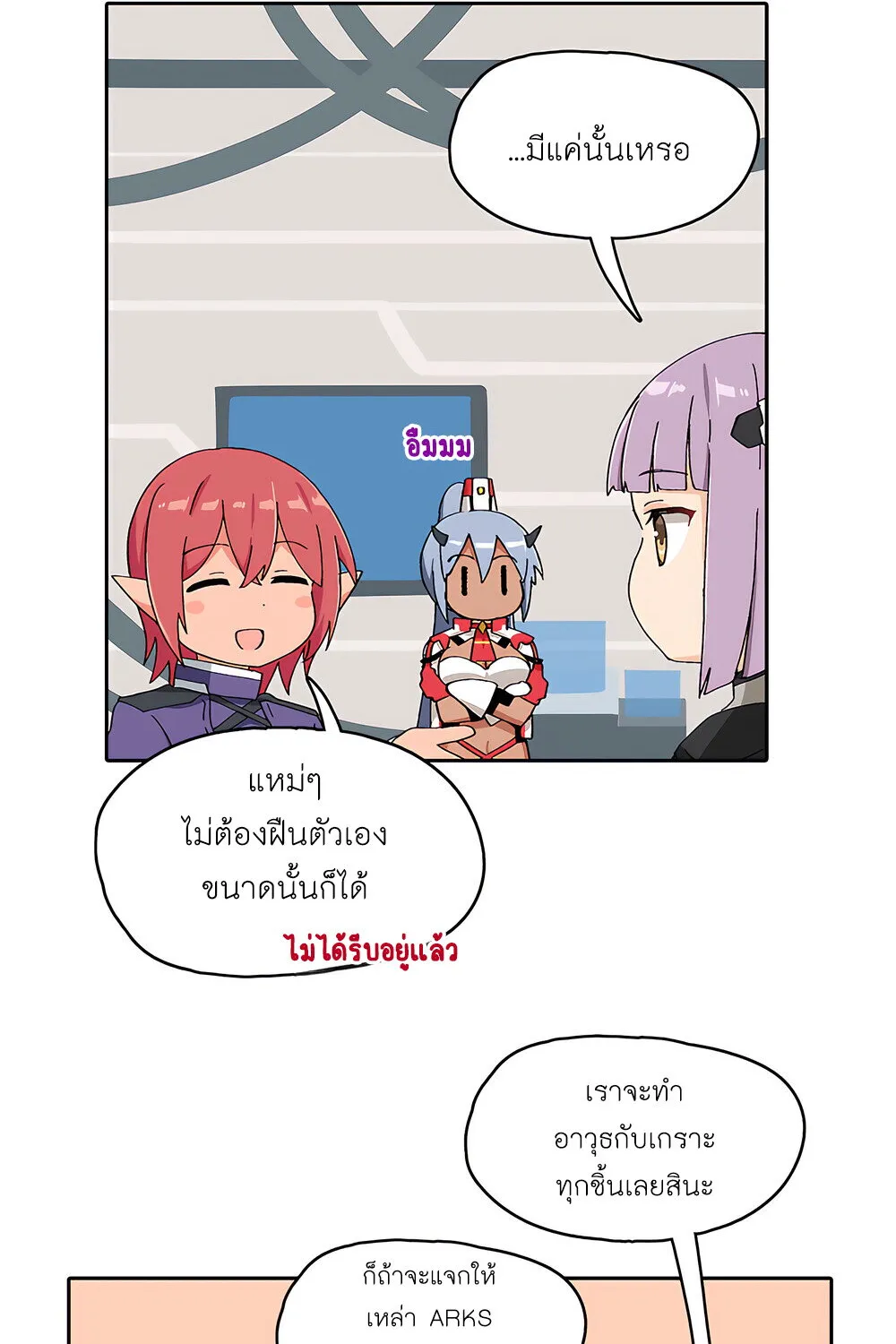 PSO2 Comic Central! - หน้า 6