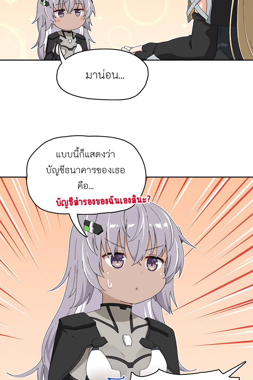 PSO2 Comic Central! - หน้า 7