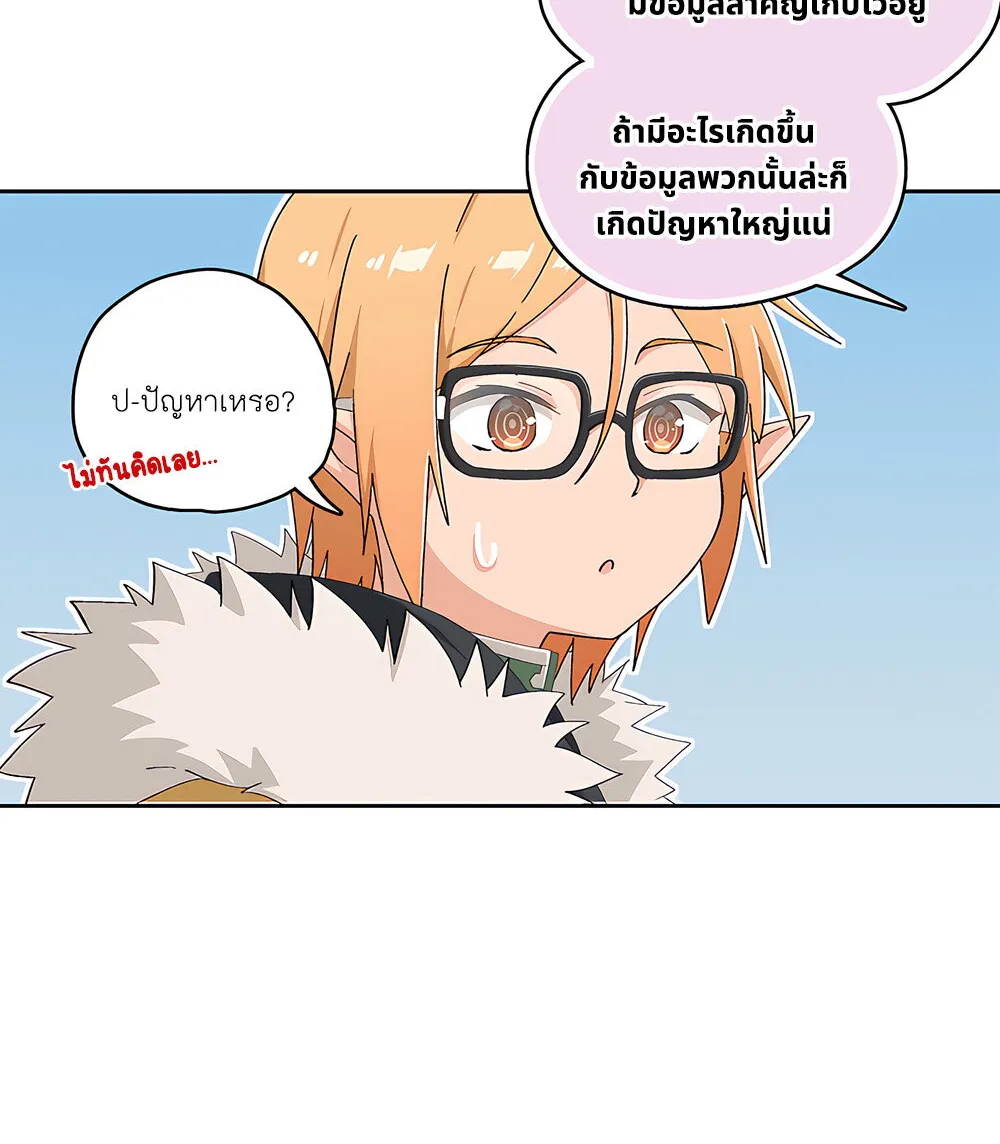 PSO2 Comic Central! - หน้า 3