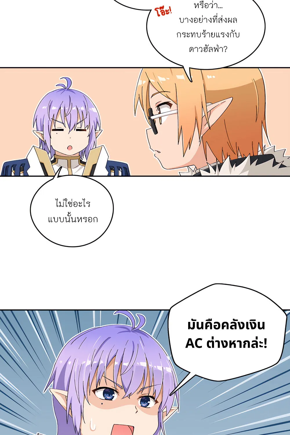 PSO2 Comic Central! - หน้า 5