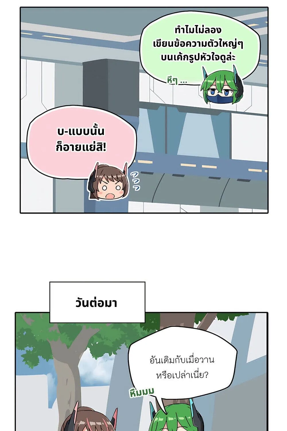 PSO2 Comic Central! - หน้า 1