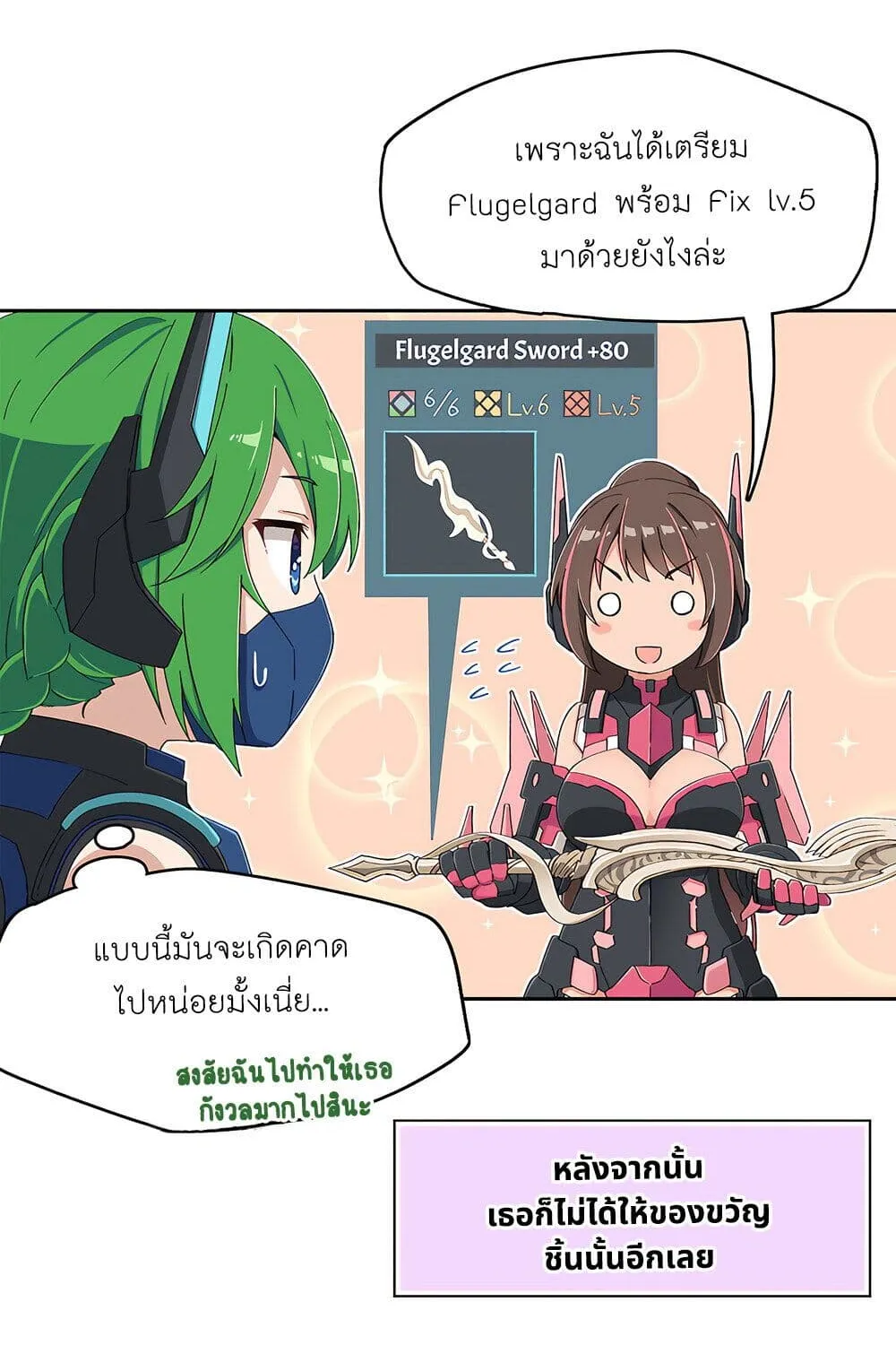 PSO2 Comic Central! - หน้า 3