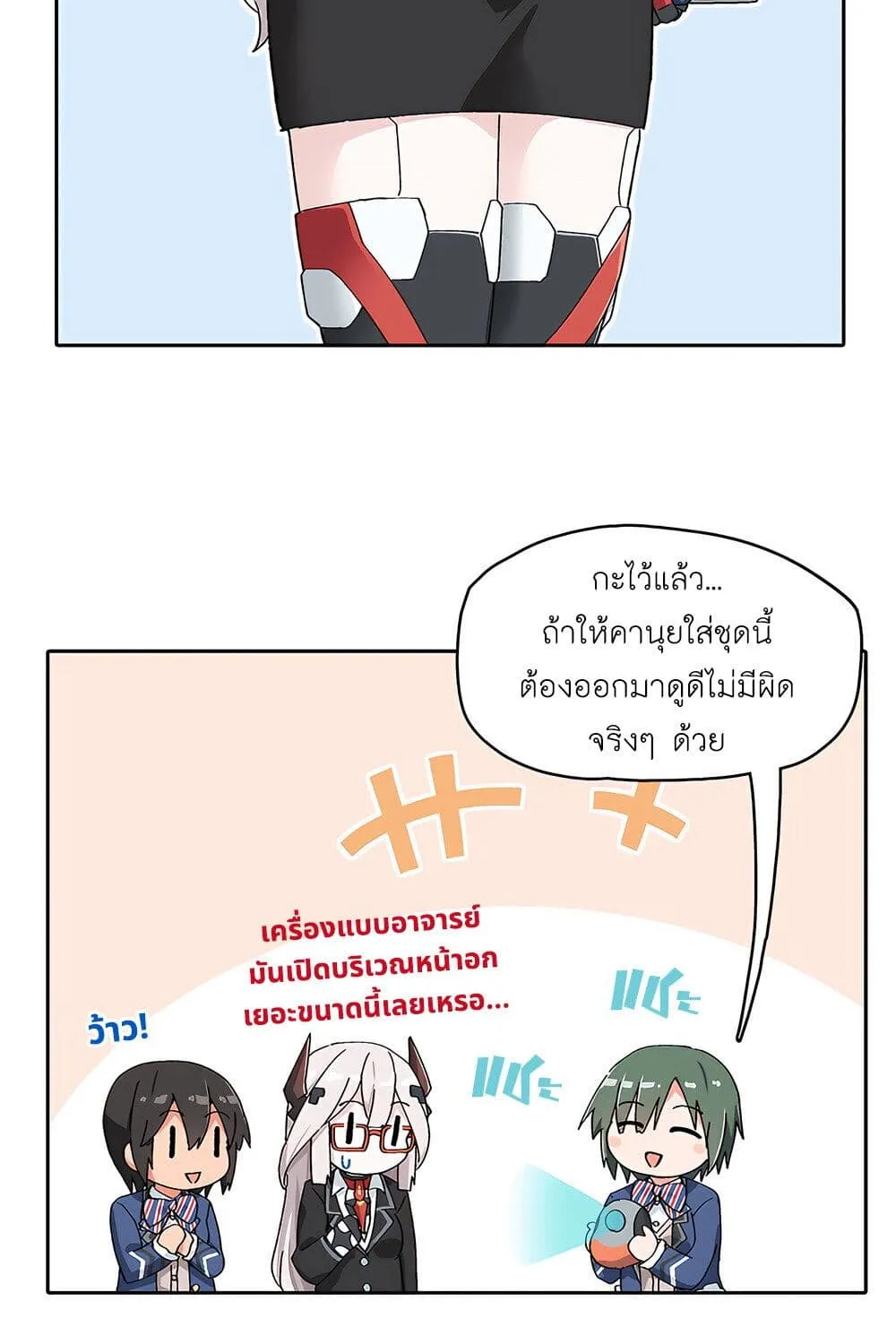 PSO2 Comic Central! - หน้า 5