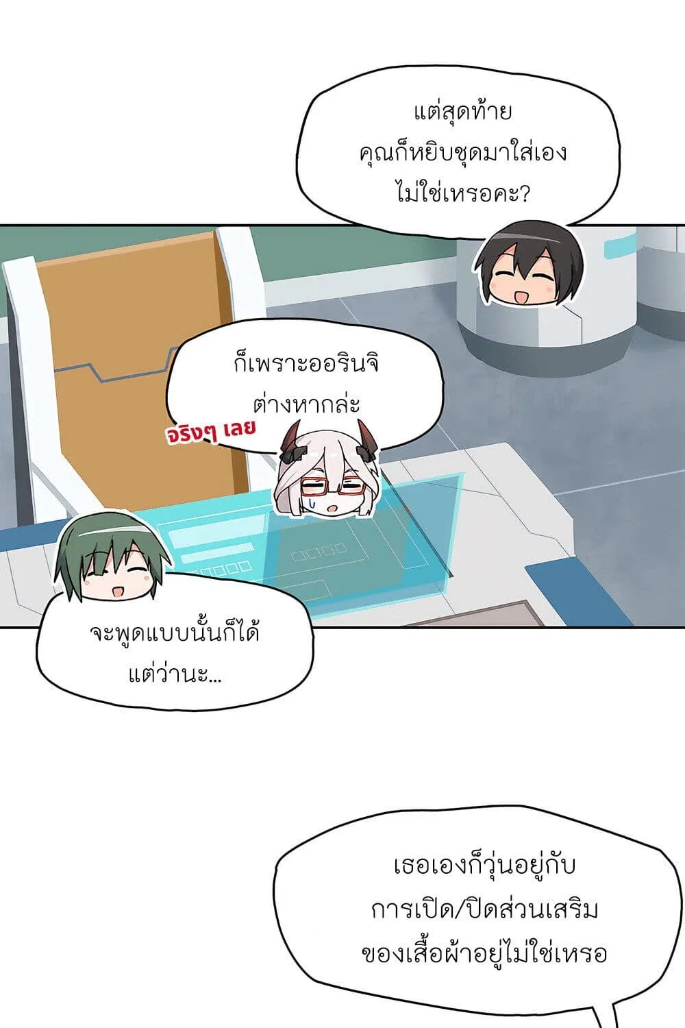 PSO2 Comic Central! - หน้า 6