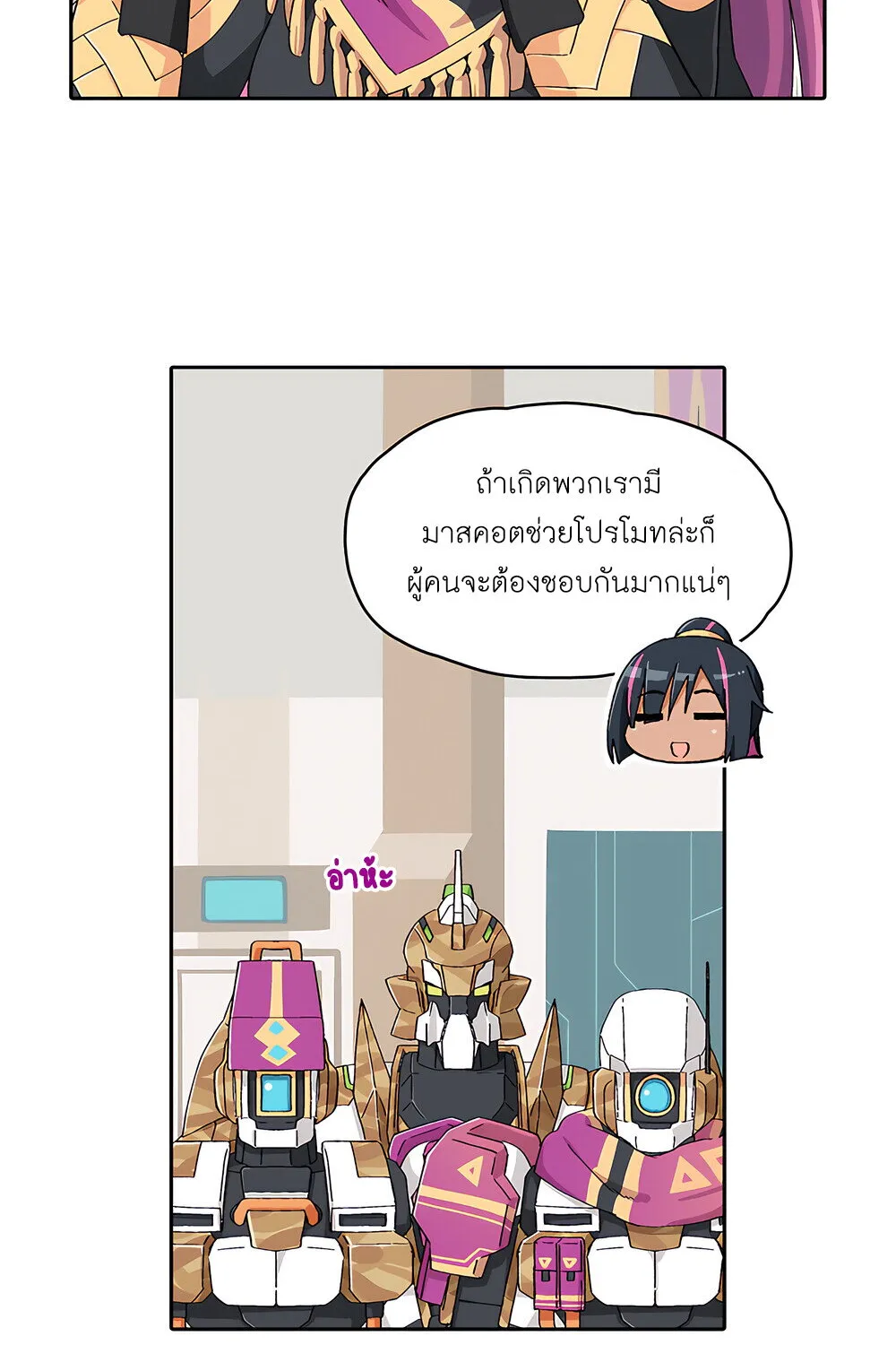 PSO2 Comic Central! - หน้า 1