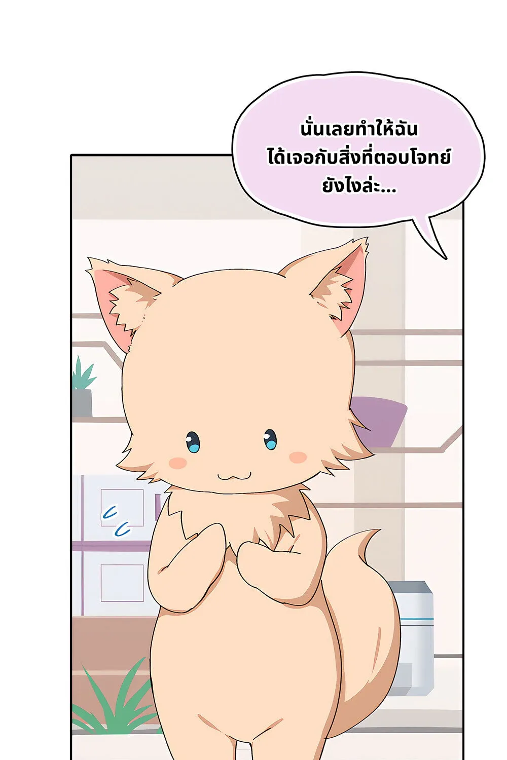 PSO2 Comic Central! - หน้า 2