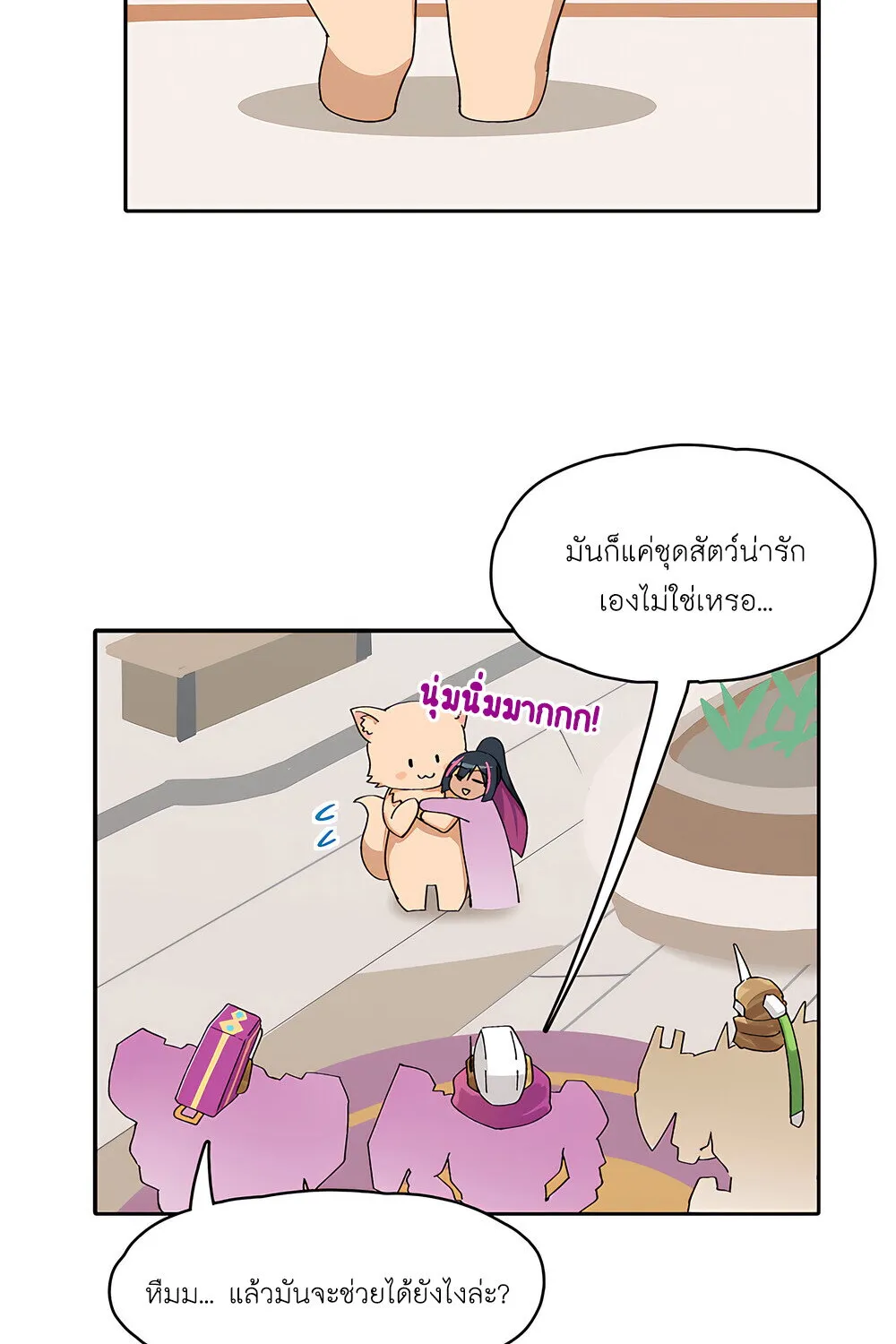 PSO2 Comic Central! - หน้า 3