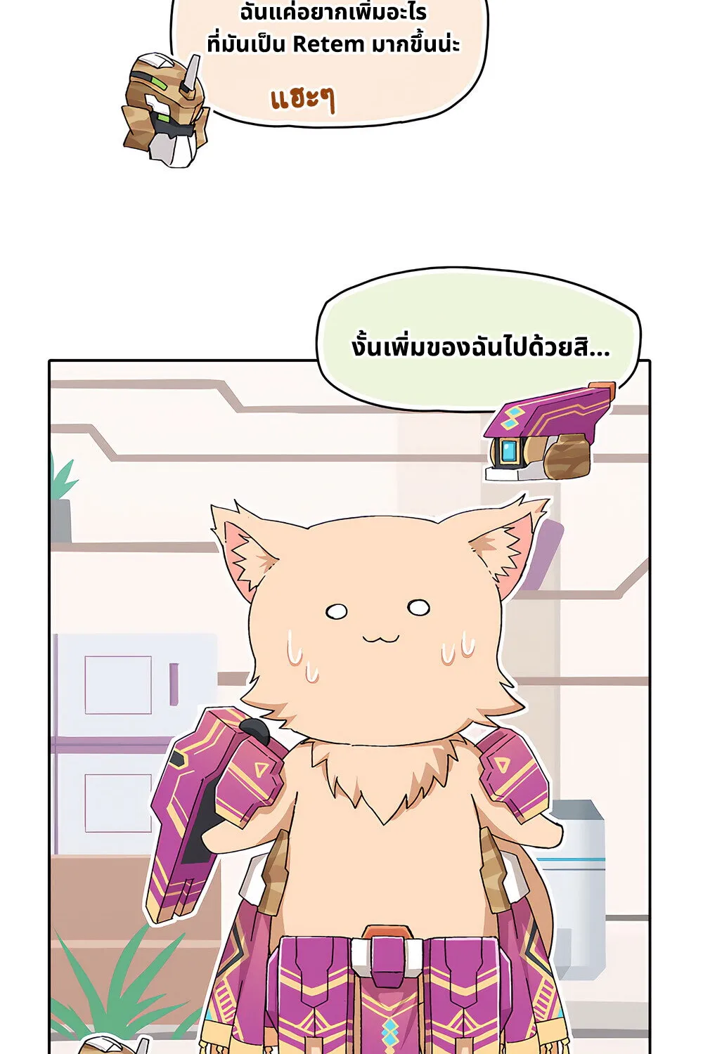 PSO2 Comic Central! - หน้า 6