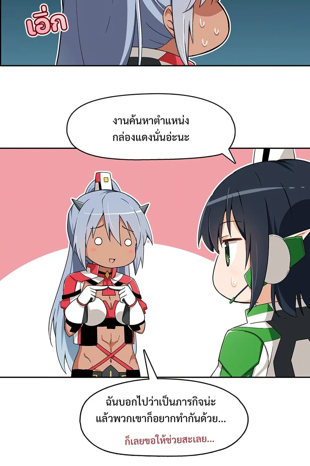 PSO2 Comic Central! - หน้า 6