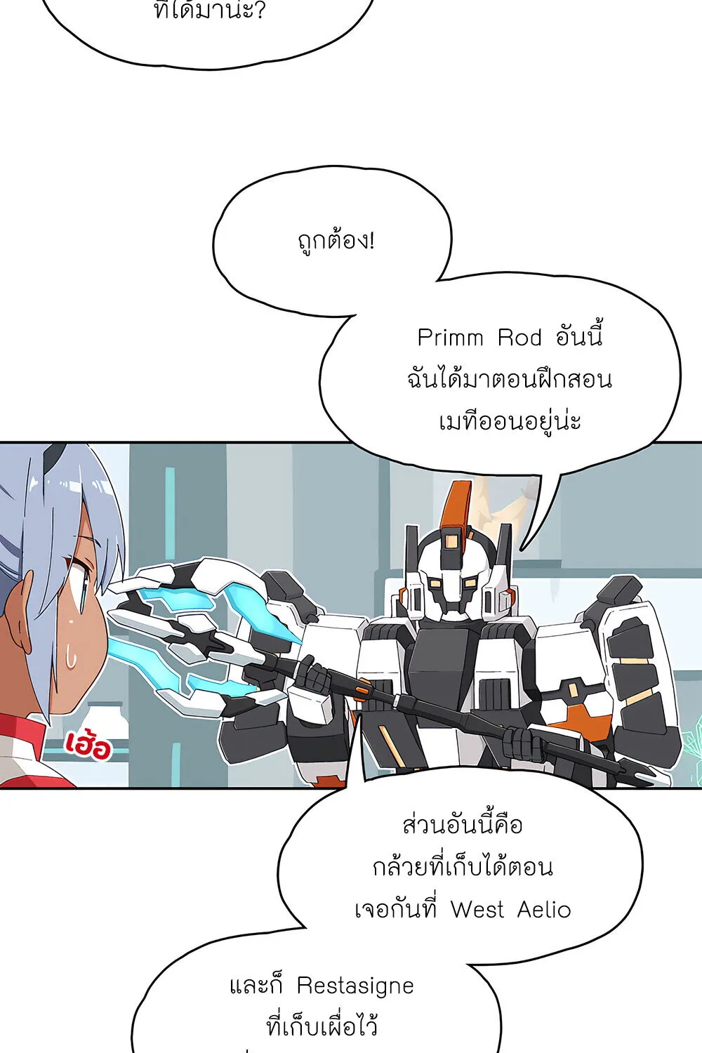 PSO2 Comic Central! - หน้า 3