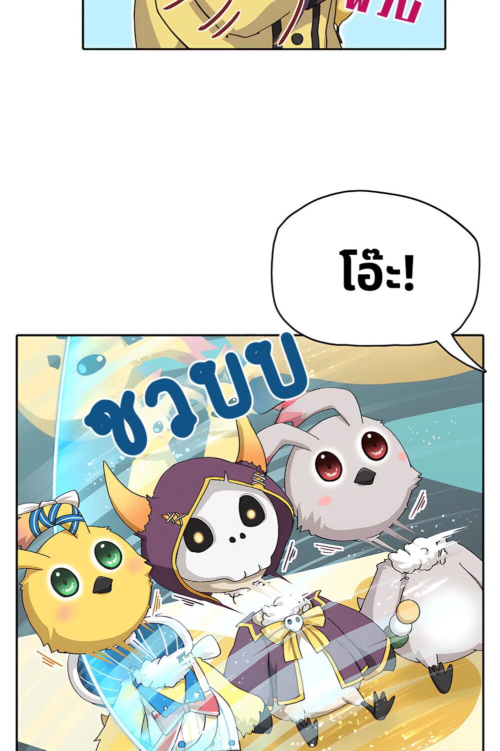 PSO2 Comic Central! - หน้า 5