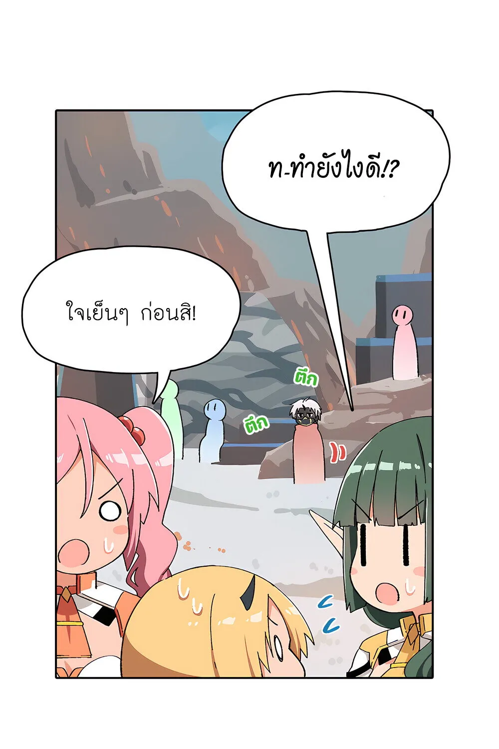 PSO2 Comic Central! - หน้า 2