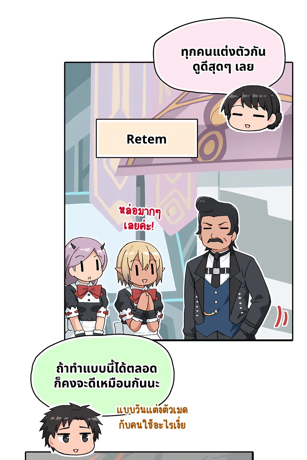 PSO2 Comic Central! - หน้า 4