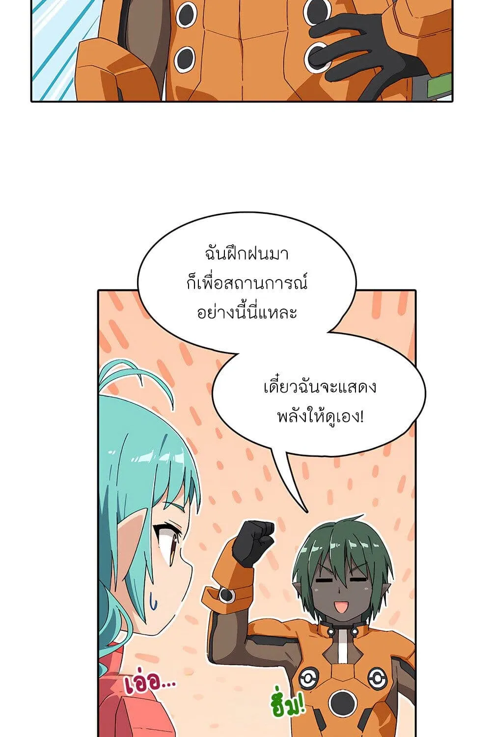 PSO2 Comic Central! - หน้า 3