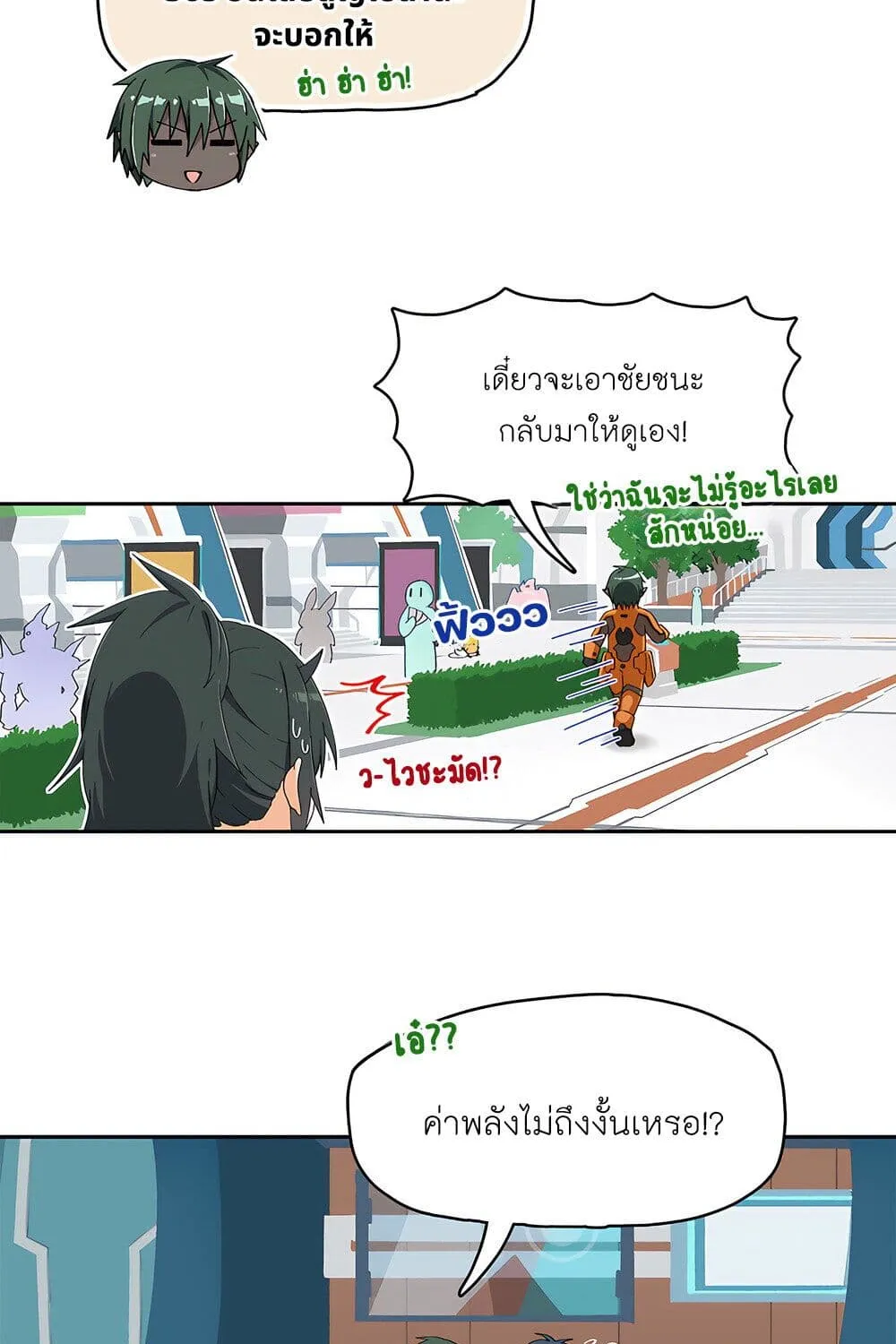 PSO2 Comic Central! - หน้า 7