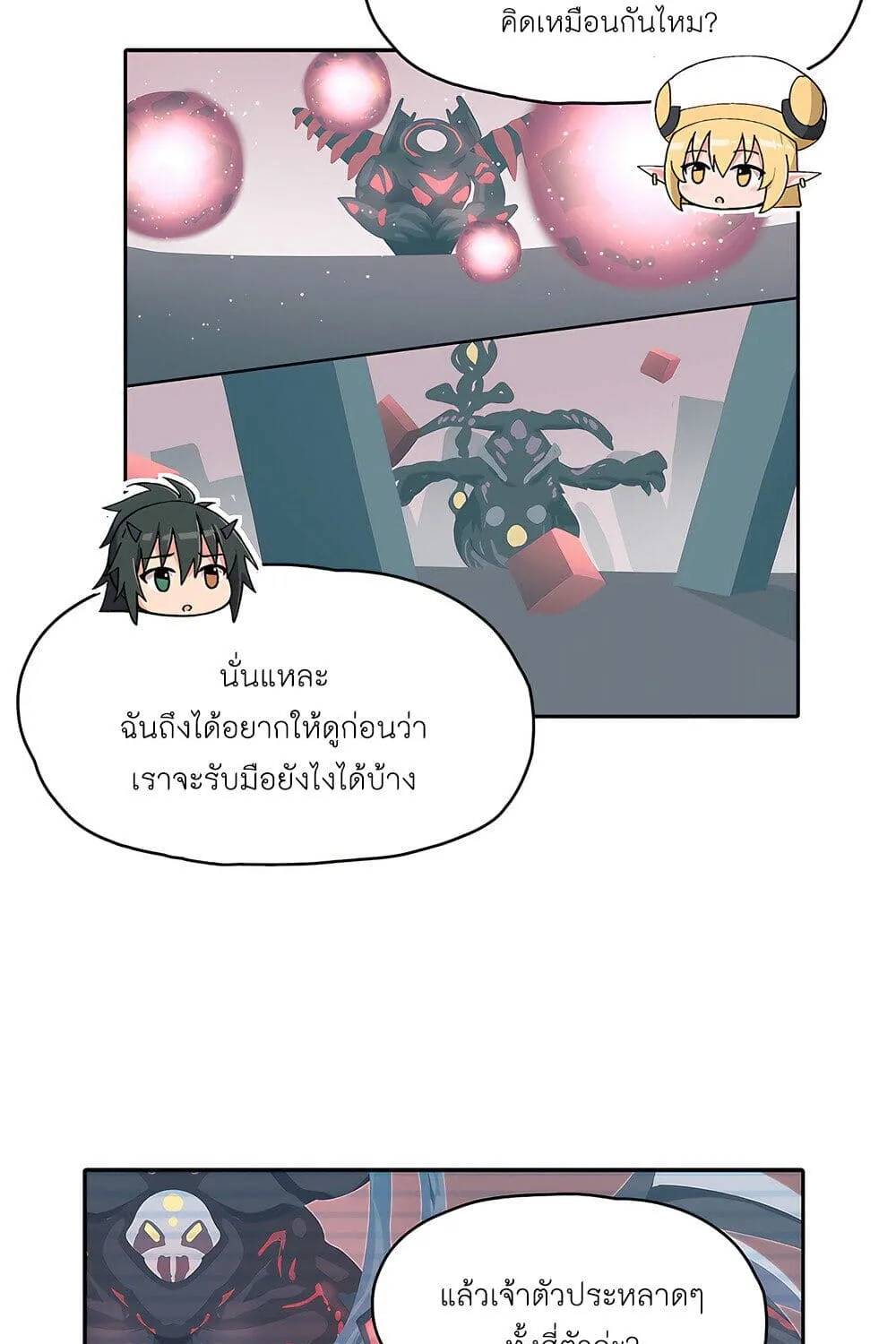 PSO2 Comic Central! - หน้า 2