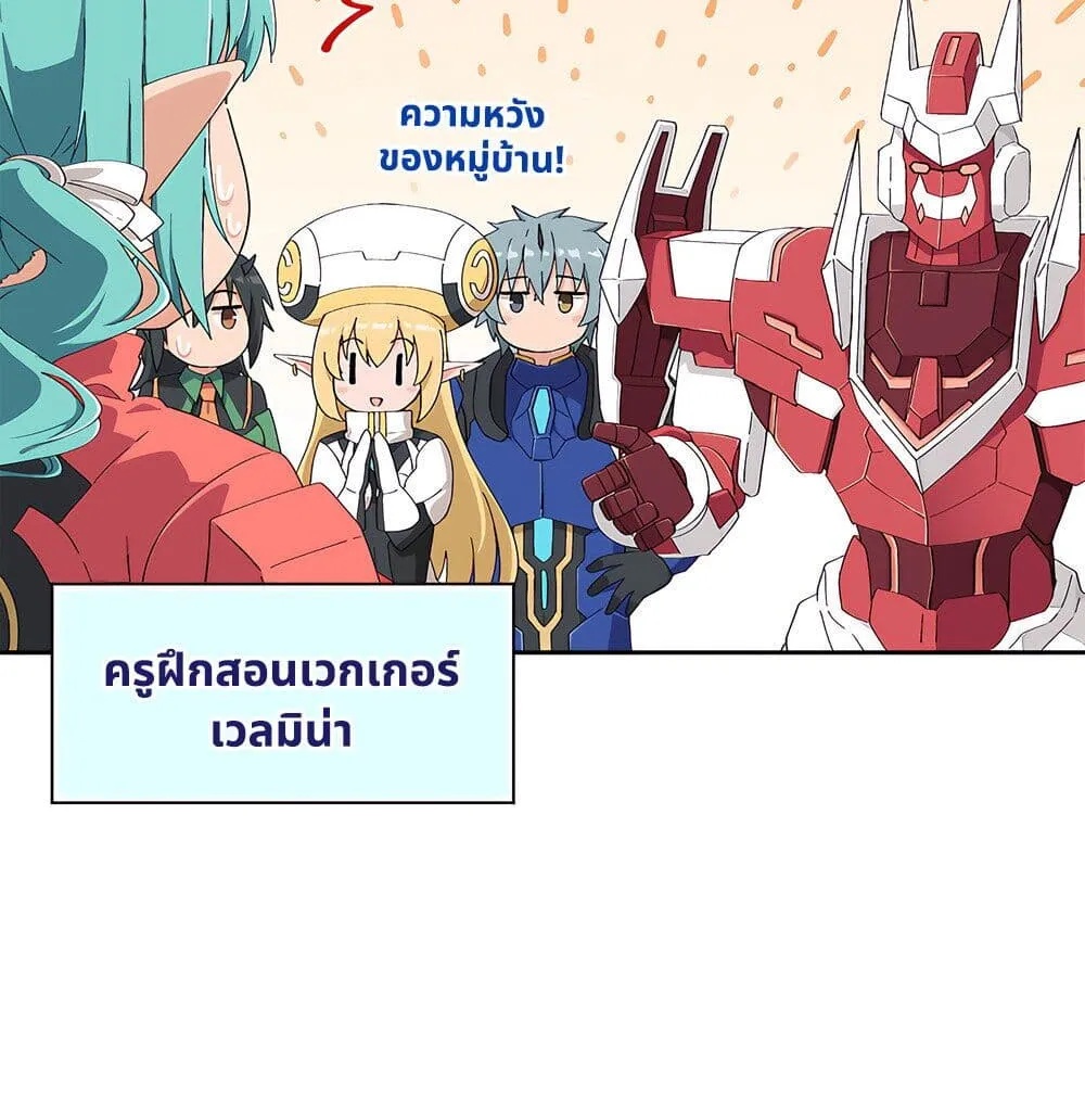 PSO2 Comic Central! - หน้า 6