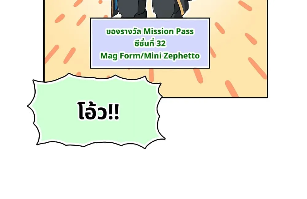 PSO2 Comic Central! - หน้า 4