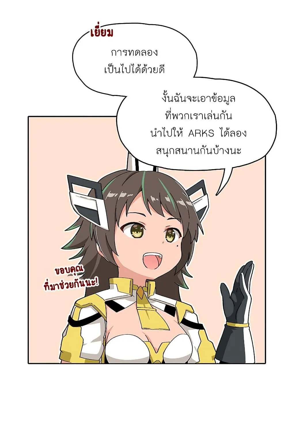 PSO2 Comic Central! - หน้า 1