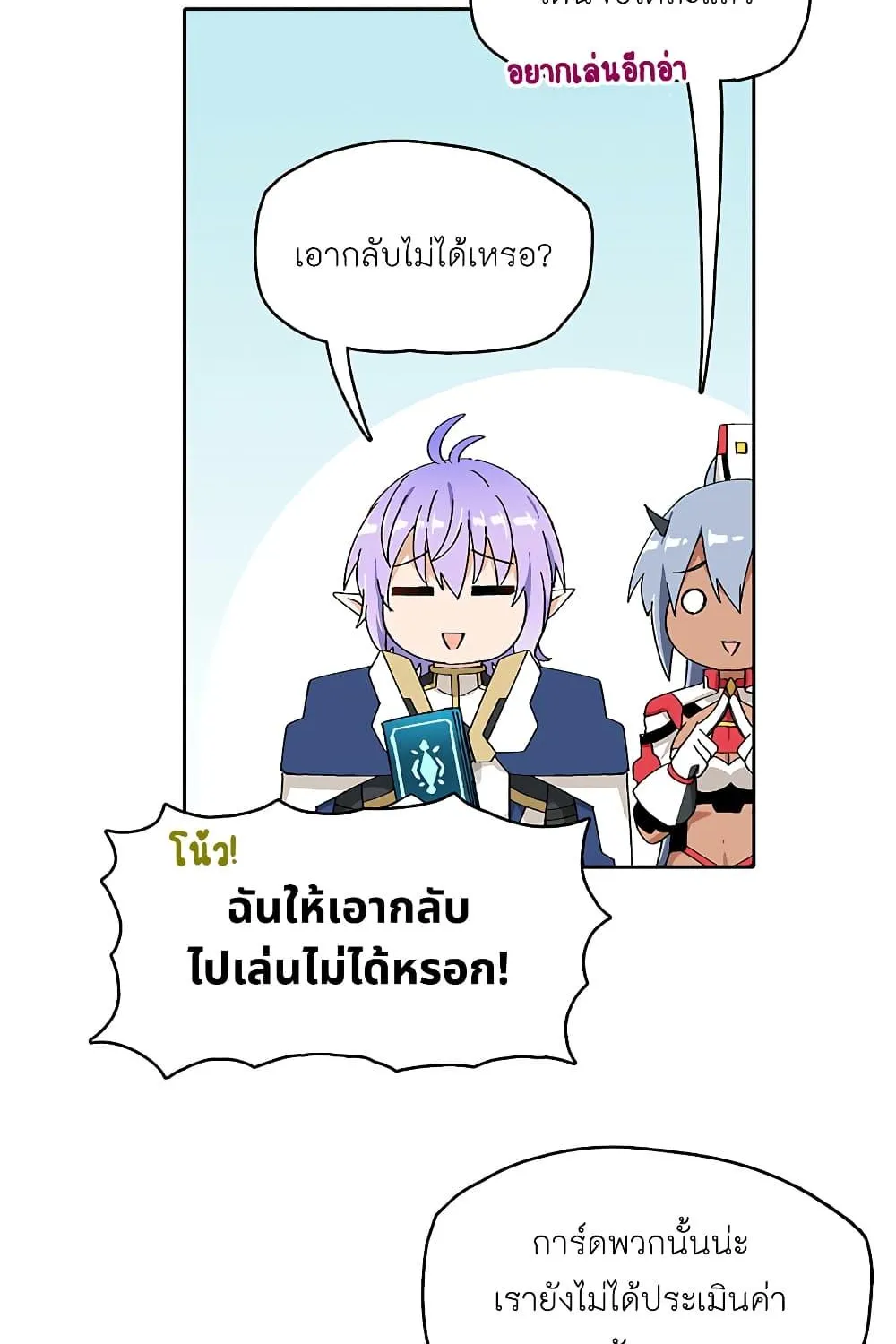 PSO2 Comic Central! - หน้า 6