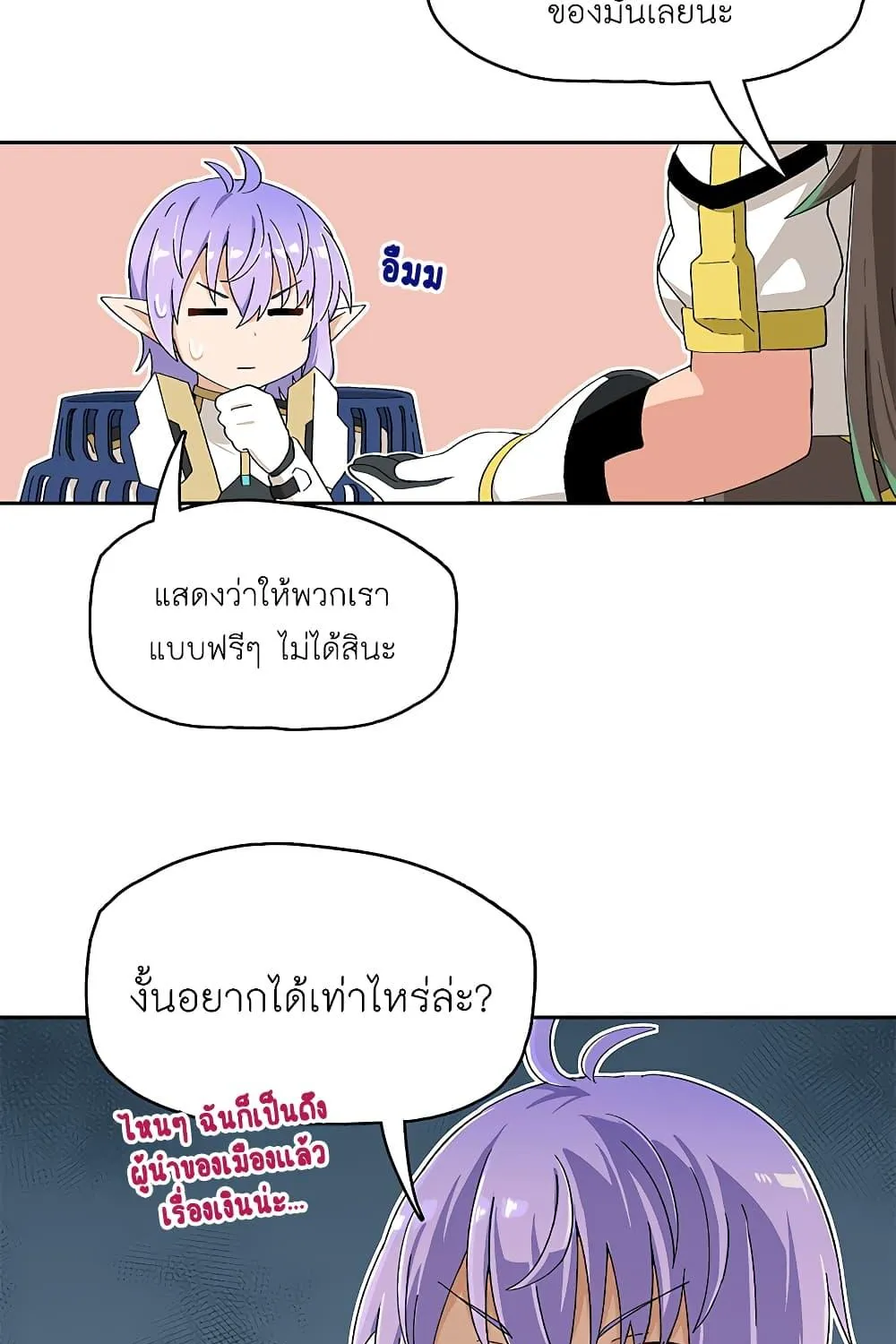 PSO2 Comic Central! - หน้า 7