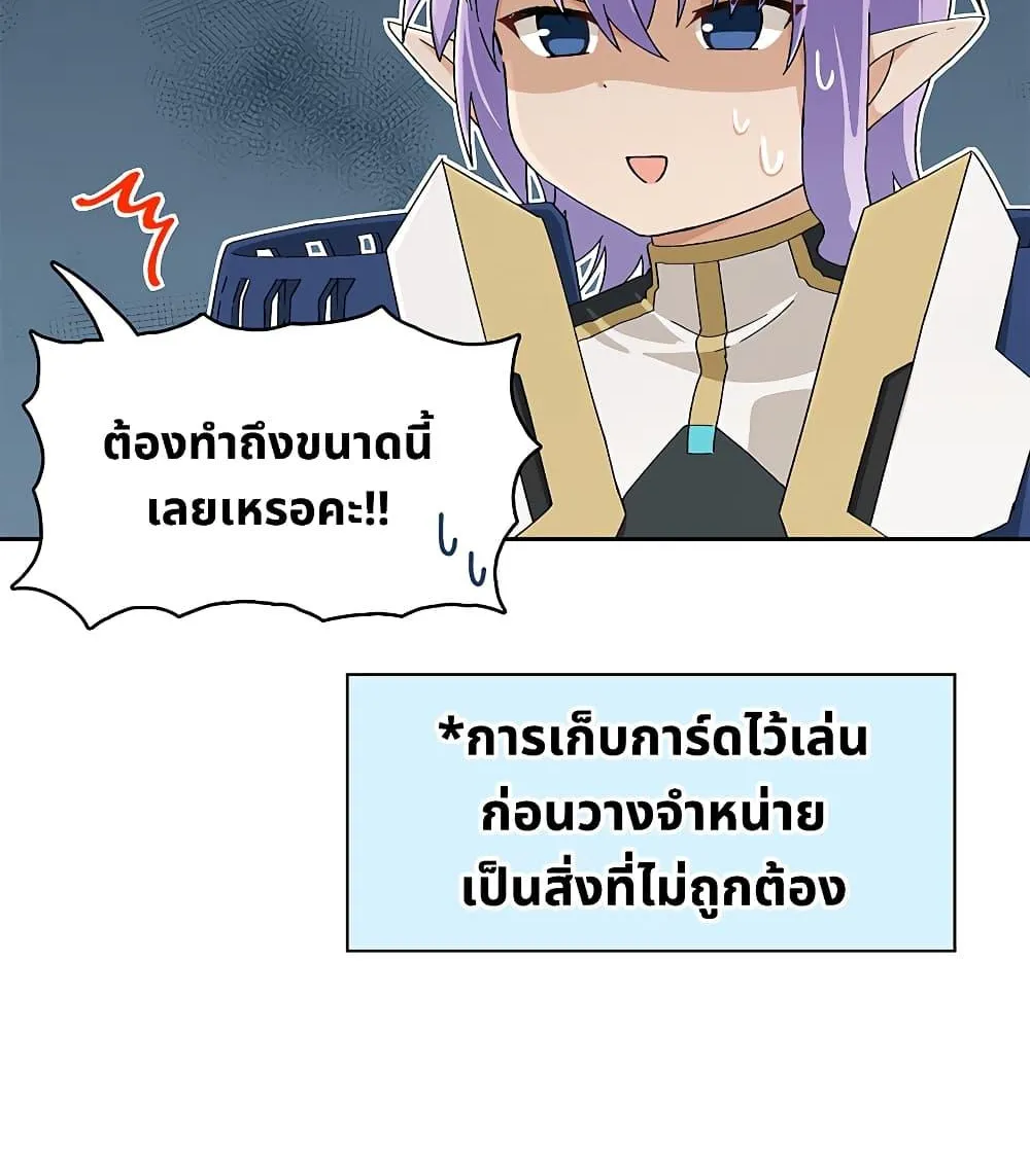 PSO2 Comic Central! - หน้า 8