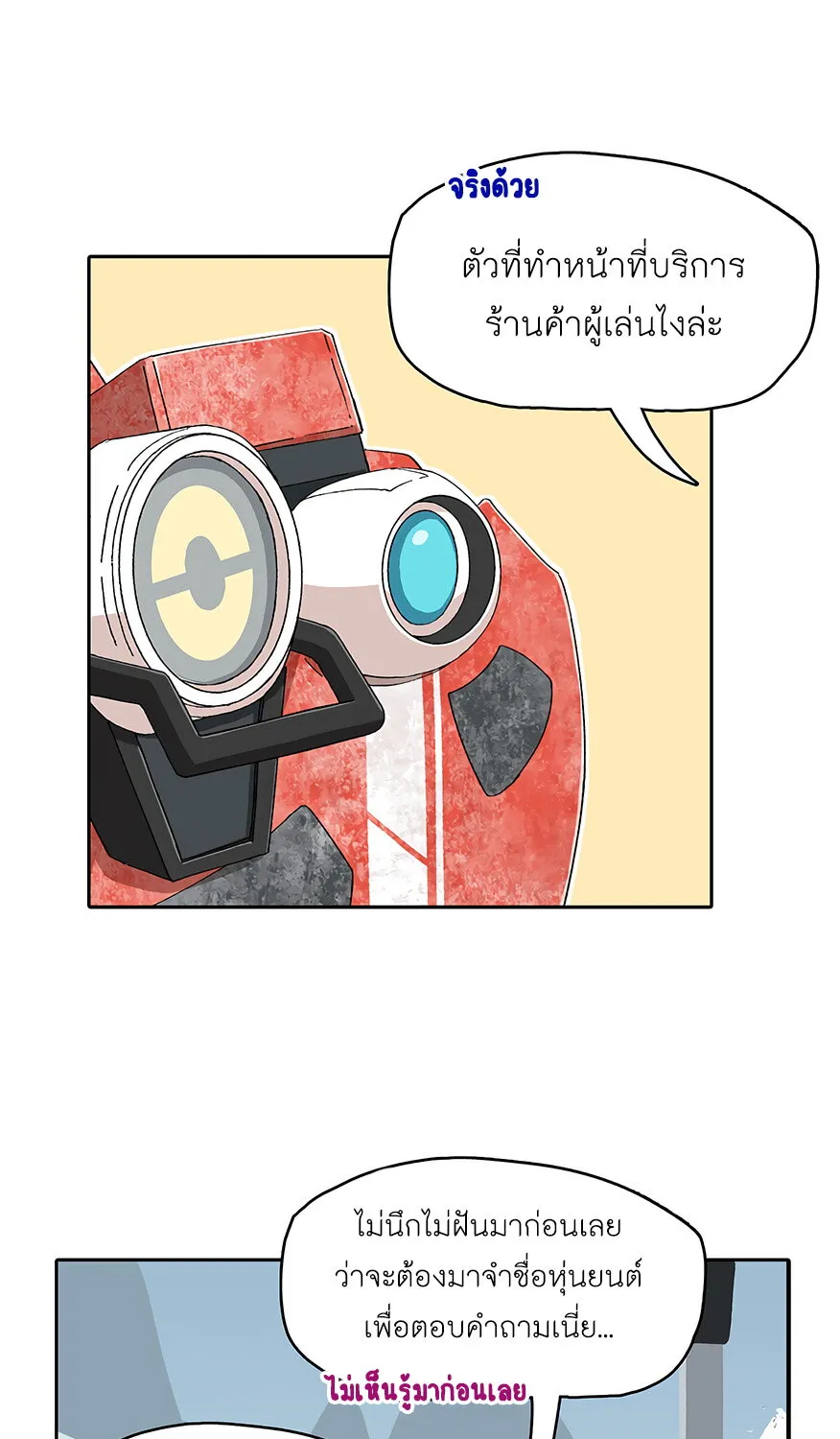 PSO2 Comic Central! - หน้า 3