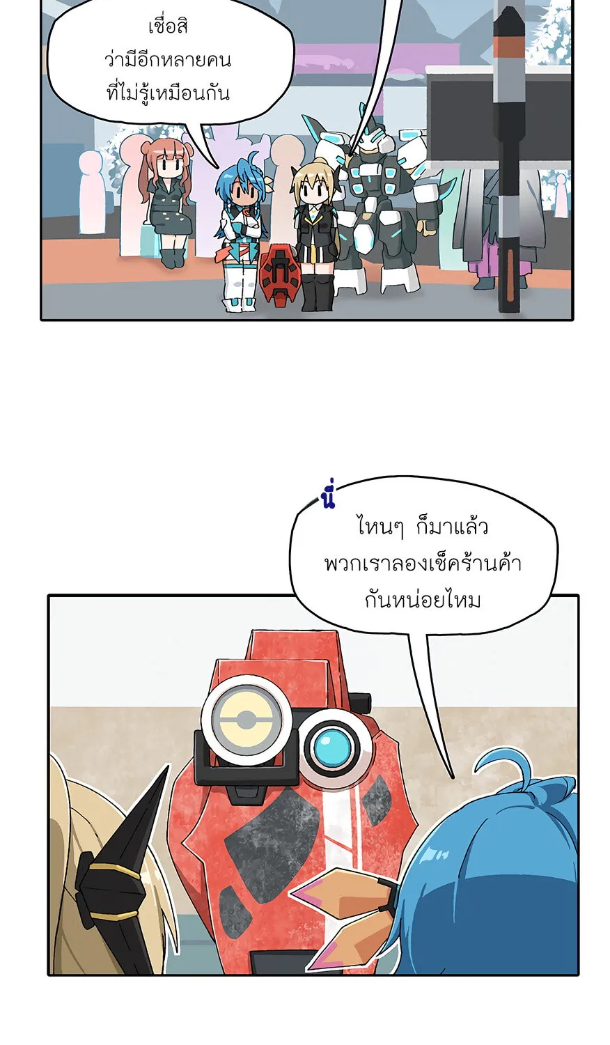 PSO2 Comic Central! - หน้า 4